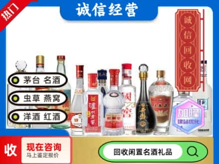 吐鲁番高昌回收酒